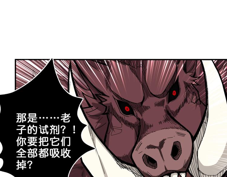 噬神纪韩漫全集-第152话 天地法相无删减无遮挡章节图片 