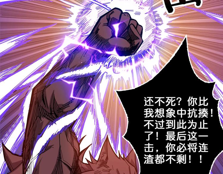 噬神纪韩漫全集-第152话 天地法相无删减无遮挡章节图片 