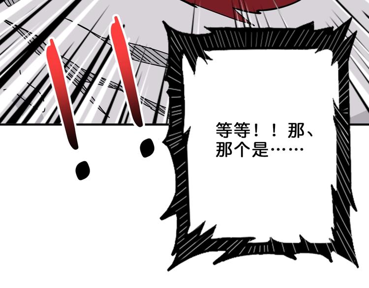 噬神纪韩漫全集-第152话 天地法相无删减无遮挡章节图片 