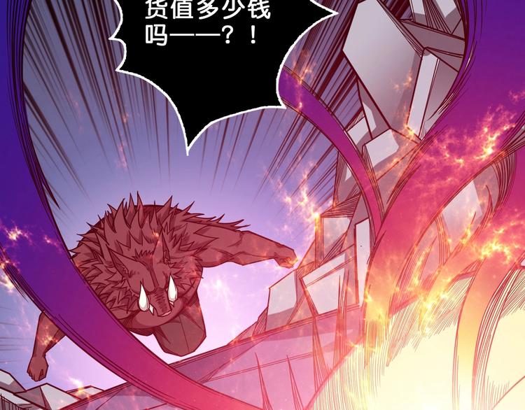 噬神纪韩漫全集-第152话 天地法相无删减无遮挡章节图片 