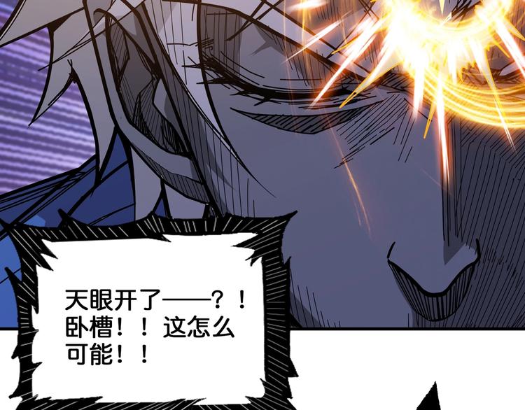 噬神纪韩漫全集-第152话 天地法相无删减无遮挡章节图片 