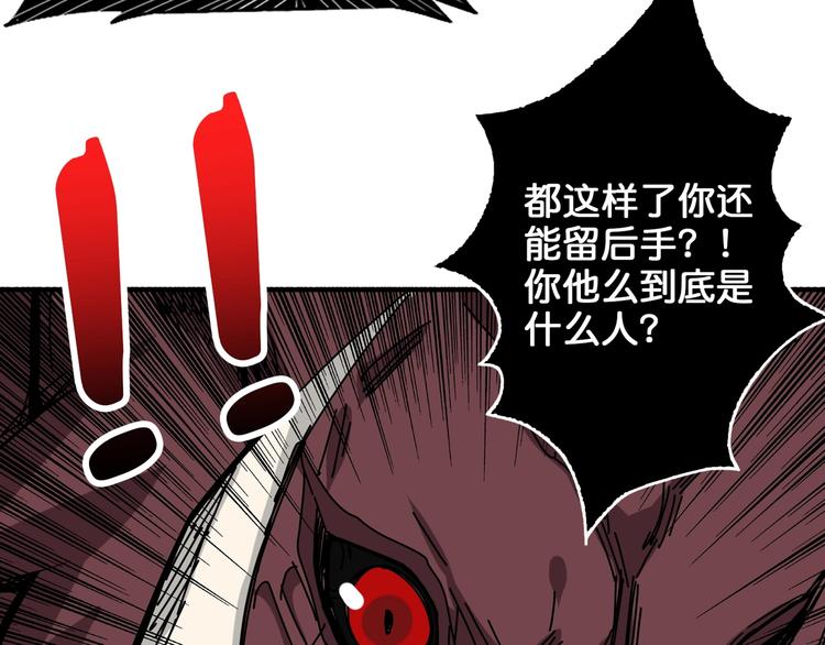 噬神纪韩漫全集-第152话 天地法相无删减无遮挡章节图片 