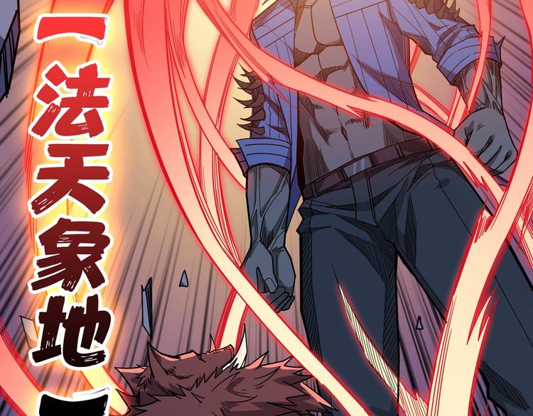 噬神纪韩漫全集-第152话 天地法相无删减无遮挡章节图片 