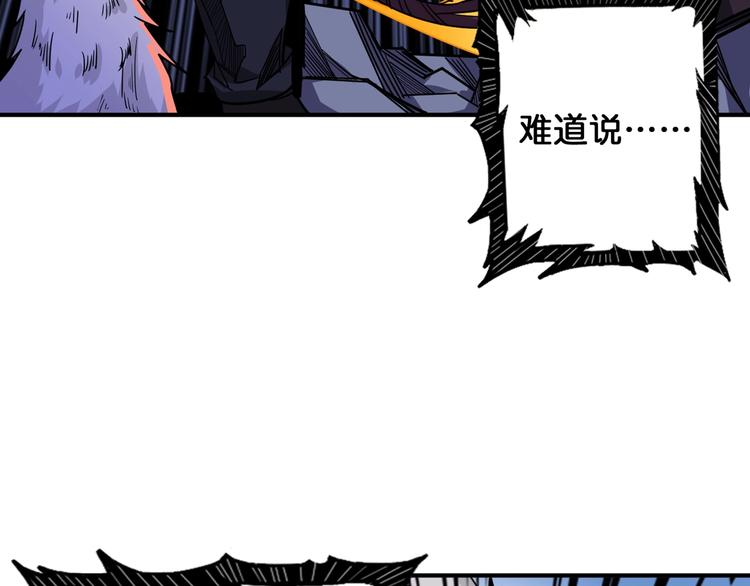 噬神纪韩漫全集-第152话 天地法相无删减无遮挡章节图片 