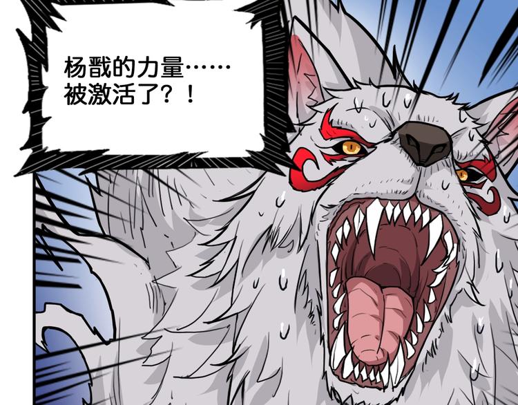 噬神纪韩漫全集-第152话 天地法相无删减无遮挡章节图片 