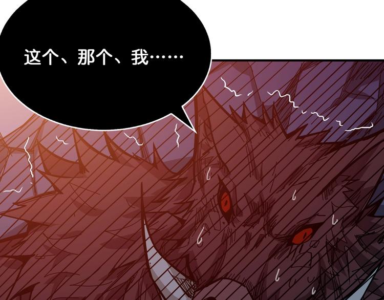 噬神纪韩漫全集-第152话 天地法相无删减无遮挡章节图片 