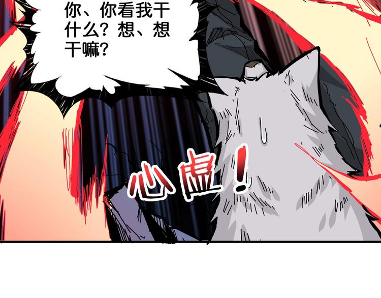 噬神纪韩漫全集-第152话 天地法相无删减无遮挡章节图片 
