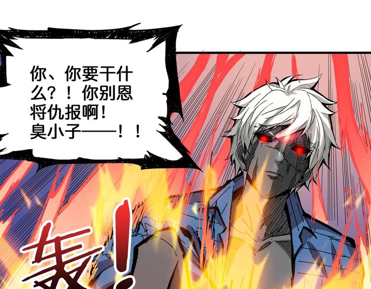 噬神纪韩漫全集-第152话 天地法相无删减无遮挡章节图片 