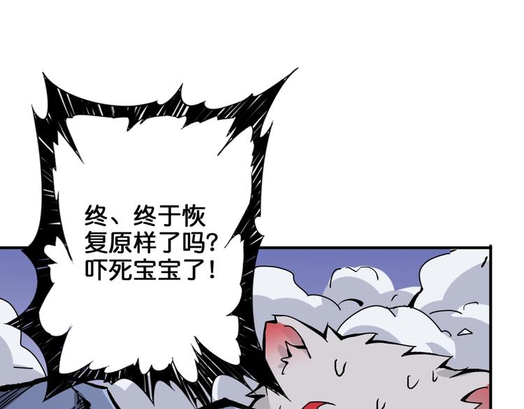 噬神纪韩漫全集-第152话 天地法相无删减无遮挡章节图片 