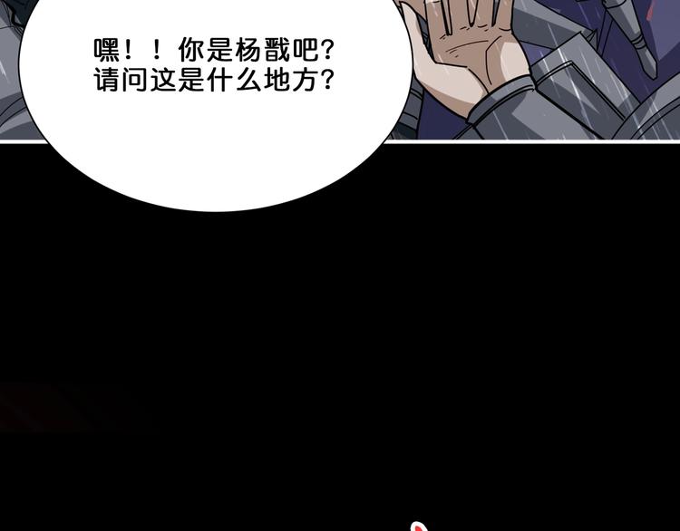 噬神纪韩漫全集-第153话 她是我罩的无删减无遮挡章节图片 