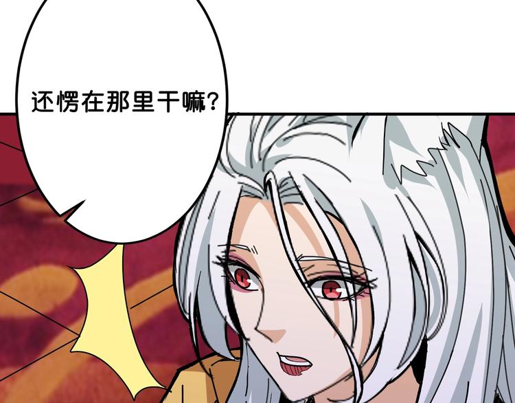 噬神纪韩漫全集-第153话 她是我罩的无删减无遮挡章节图片 
