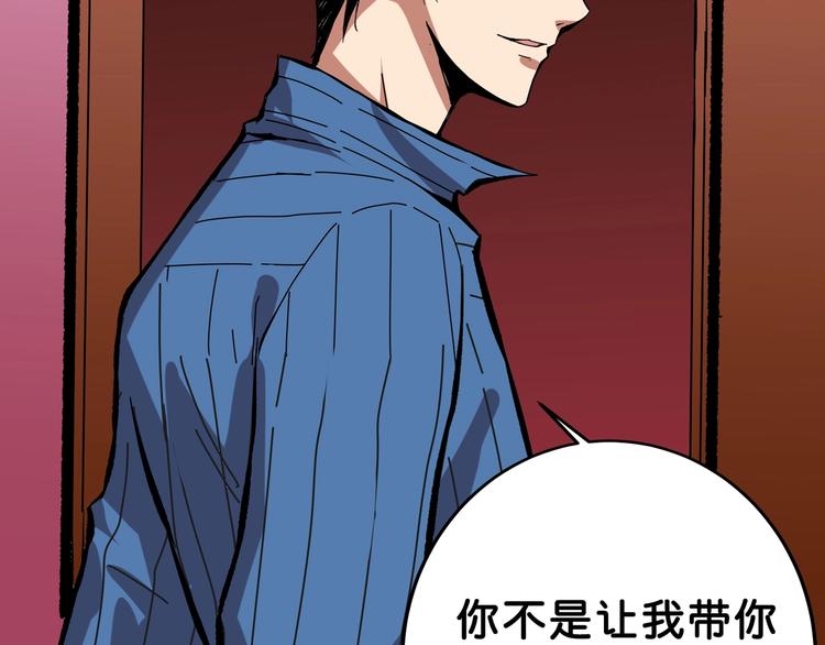 噬神纪韩漫全集-第153话 她是我罩的无删减无遮挡章节图片 