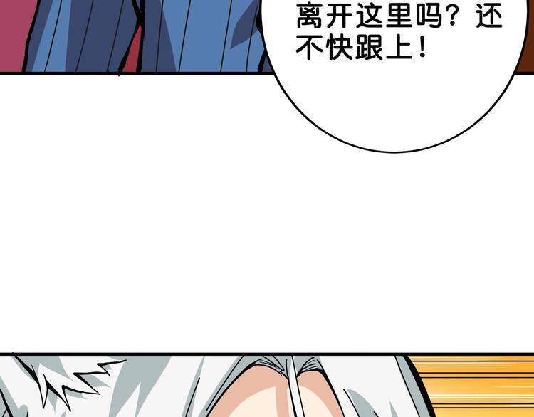 噬神纪韩漫全集-第153话 她是我罩的无删减无遮挡章节图片 