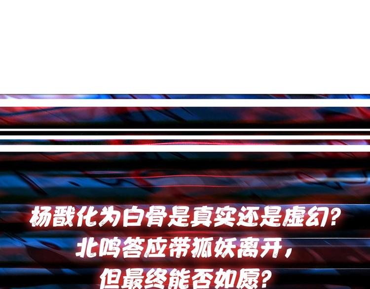 噬神纪韩漫全集-第153话 她是我罩的无删减无遮挡章节图片 