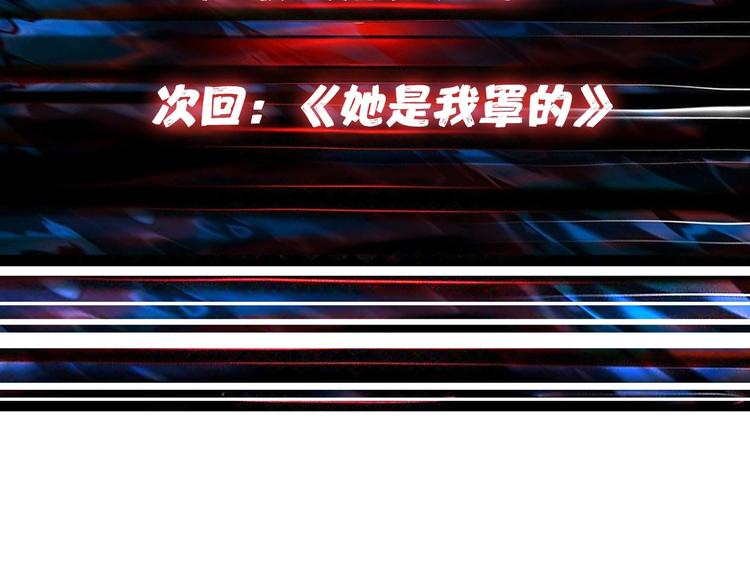 噬神纪韩漫全集-第153话 她是我罩的无删减无遮挡章节图片 