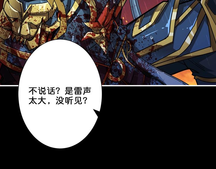噬神纪韩漫全集-第153话 她是我罩的无删减无遮挡章节图片 