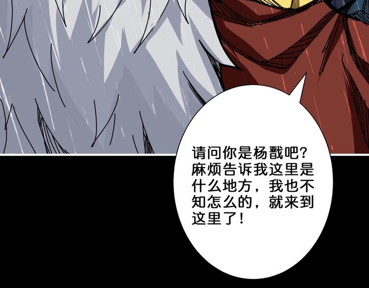 噬神纪韩漫全集-第153话 她是我罩的无删减无遮挡章节图片 