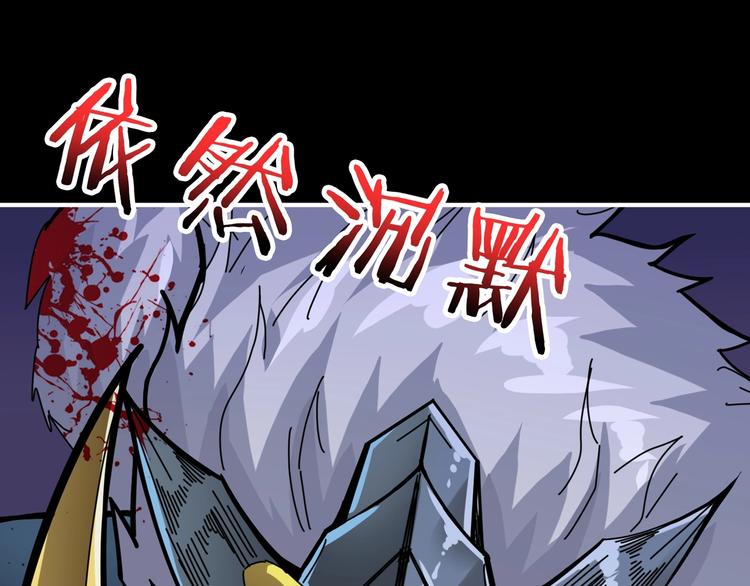 噬神纪韩漫全集-第153话 她是我罩的无删减无遮挡章节图片 