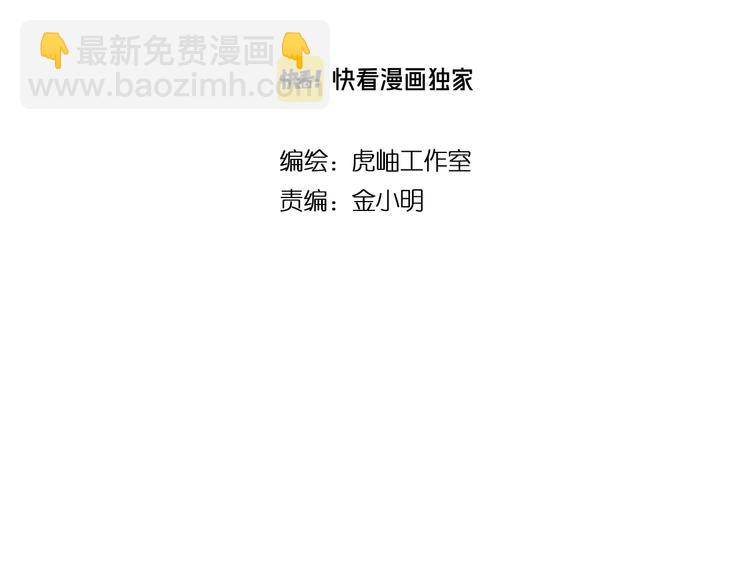 噬神纪韩漫全集-第153话 她是我罩的无删减无遮挡章节图片 
