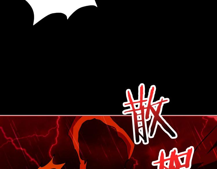 噬神纪韩漫全集-第153话 她是我罩的无删减无遮挡章节图片 