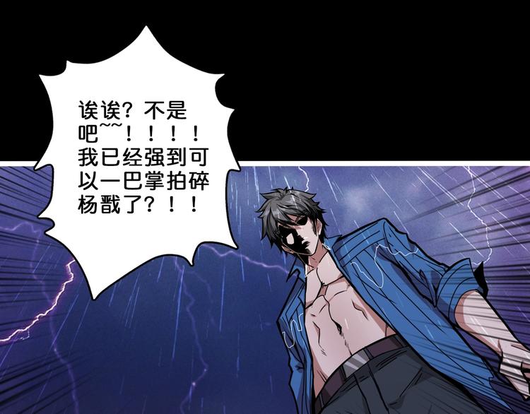 噬神纪韩漫全集-第153话 她是我罩的无删减无遮挡章节图片 