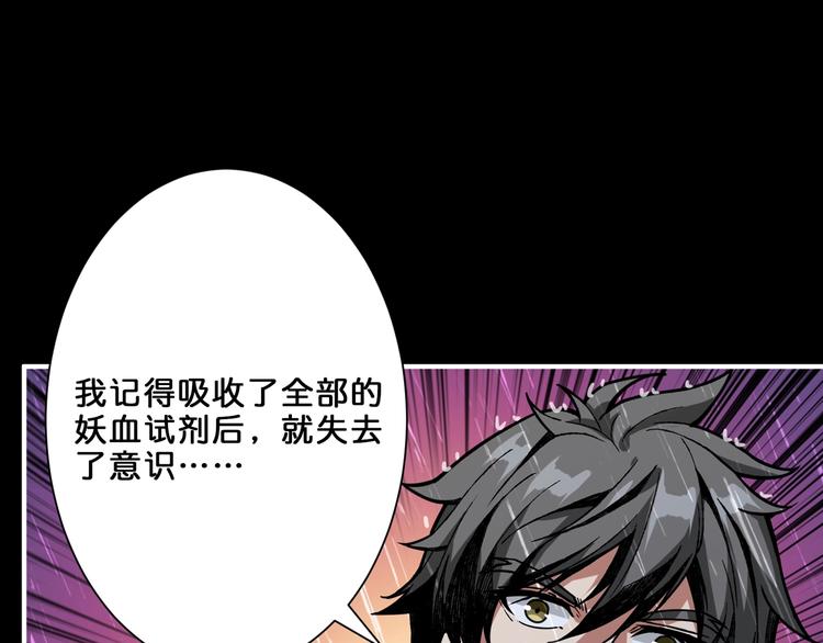 噬神纪韩漫全集-第153话 她是我罩的无删减无遮挡章节图片 