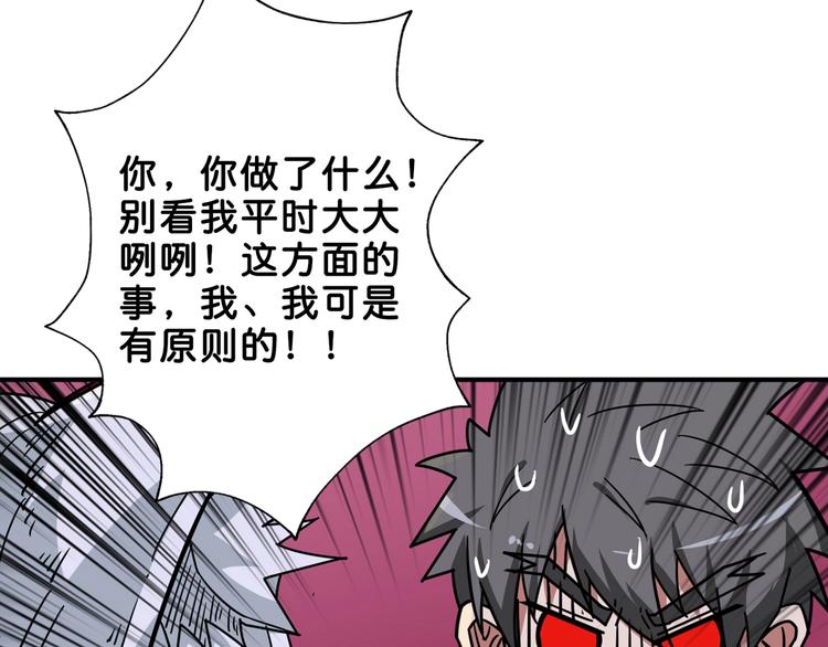 噬神纪韩漫全集-第153话 她是我罩的无删减无遮挡章节图片 