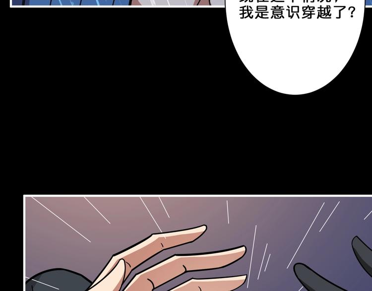 噬神纪韩漫全集-第153话 她是我罩的无删减无遮挡章节图片 