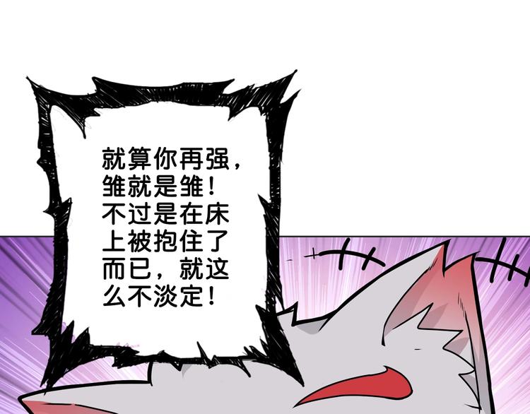 噬神纪韩漫全集-第153话 她是我罩的无删减无遮挡章节图片 