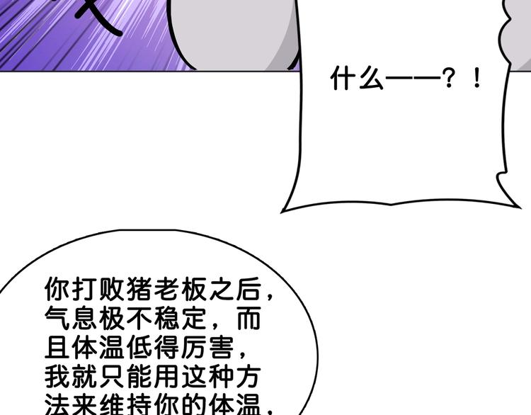 噬神纪韩漫全集-第153话 她是我罩的无删减无遮挡章节图片 