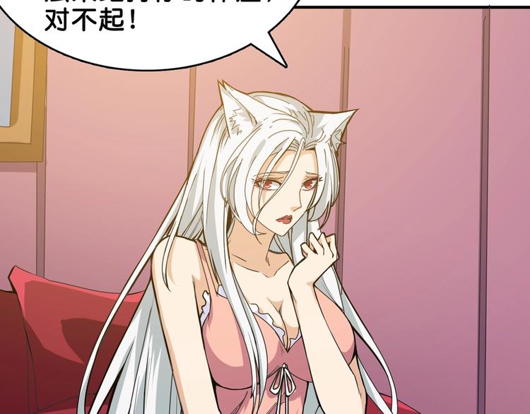噬神纪韩漫全集-第153话 她是我罩的无删减无遮挡章节图片 