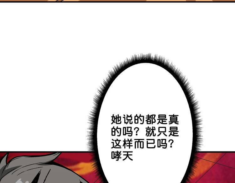 噬神纪韩漫全集-第153话 她是我罩的无删减无遮挡章节图片 