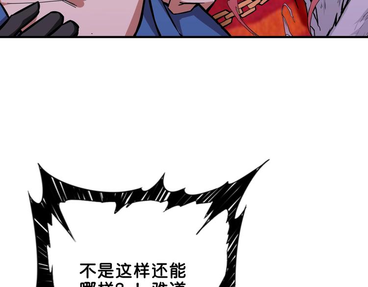 噬神纪韩漫全集-第153话 她是我罩的无删减无遮挡章节图片 