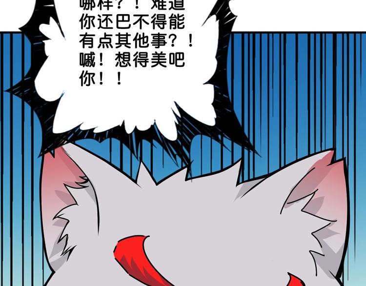噬神纪韩漫全集-第153话 她是我罩的无删减无遮挡章节图片 