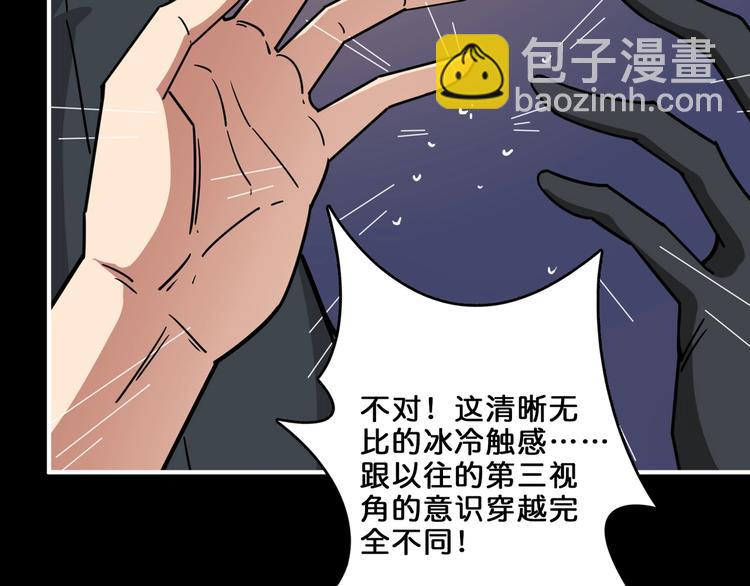 噬神纪韩漫全集-第153话 她是我罩的无删减无遮挡章节图片 