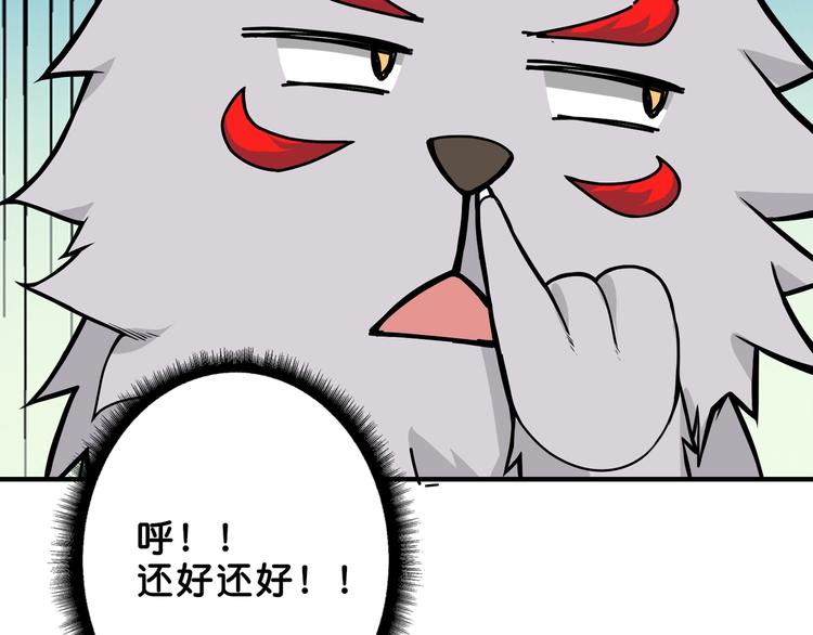 噬神纪韩漫全集-第153话 她是我罩的无删减无遮挡章节图片 