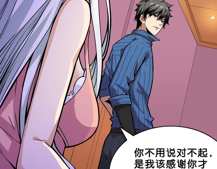噬神纪韩漫全集-第153话 她是我罩的无删减无遮挡章节图片 