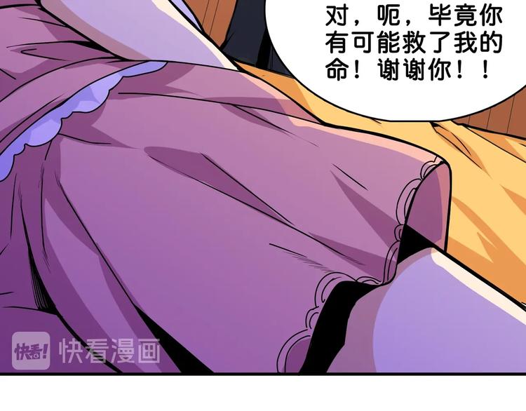 噬神纪韩漫全集-第153话 她是我罩的无删减无遮挡章节图片 