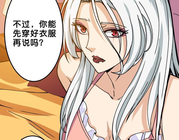 噬神纪韩漫全集-第153话 她是我罩的无删减无遮挡章节图片 