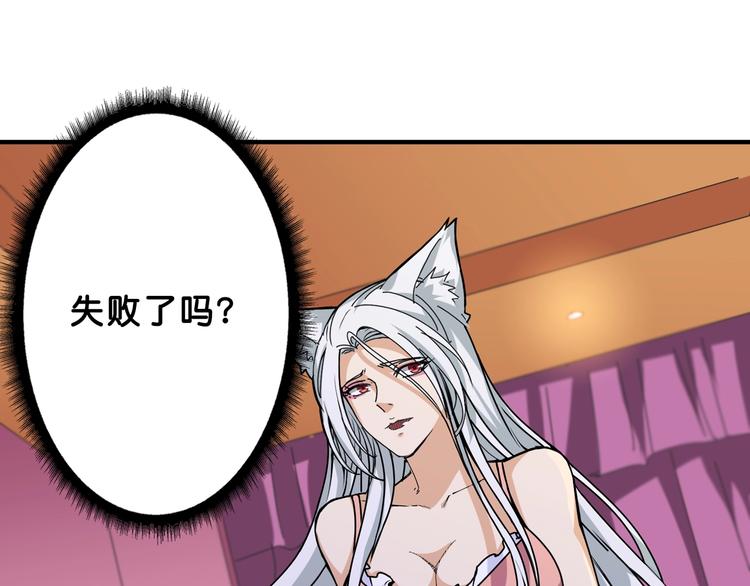 噬神纪韩漫全集-第153话 她是我罩的无删减无遮挡章节图片 