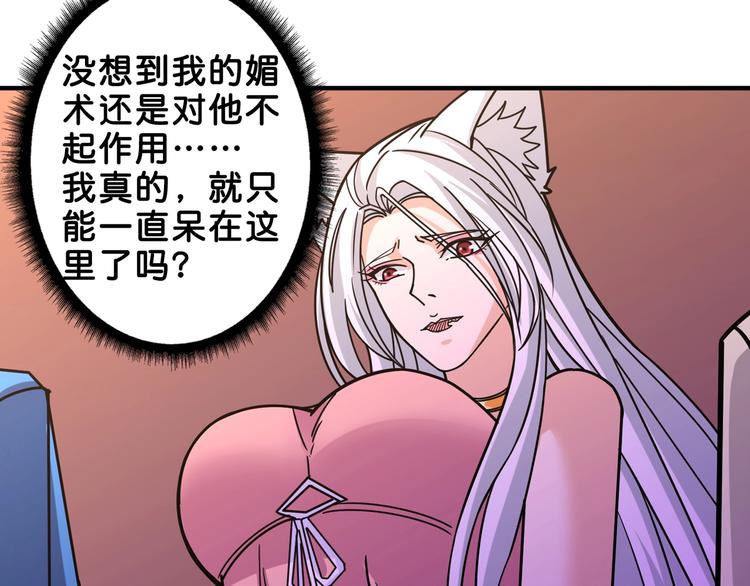 噬神纪韩漫全集-第153话 她是我罩的无删减无遮挡章节图片 