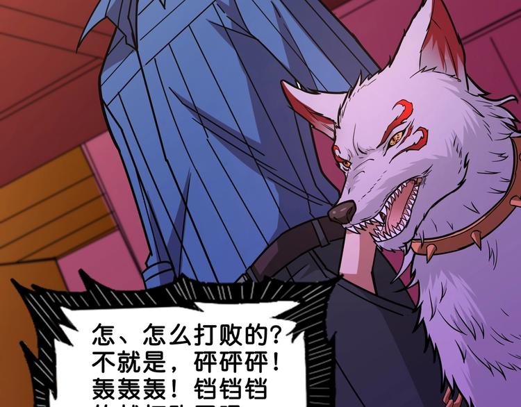 噬神纪韩漫全集-第153话 她是我罩的无删减无遮挡章节图片 
