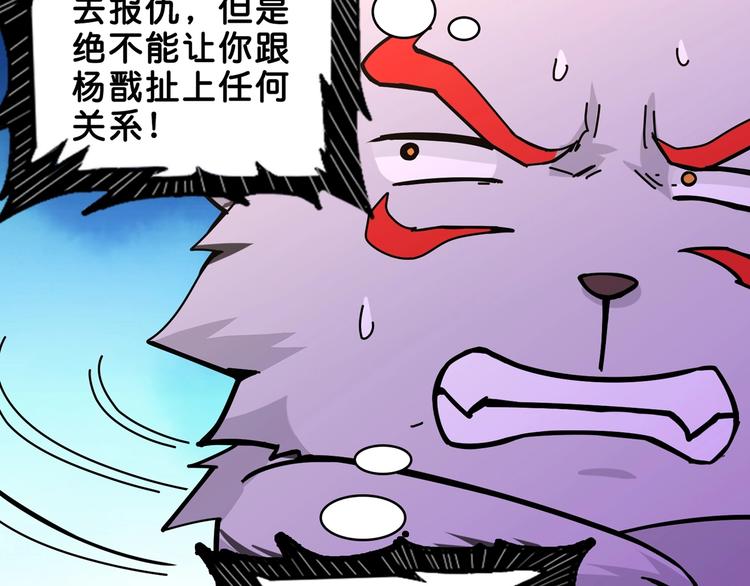 噬神纪韩漫全集-第153话 她是我罩的无删减无遮挡章节图片 