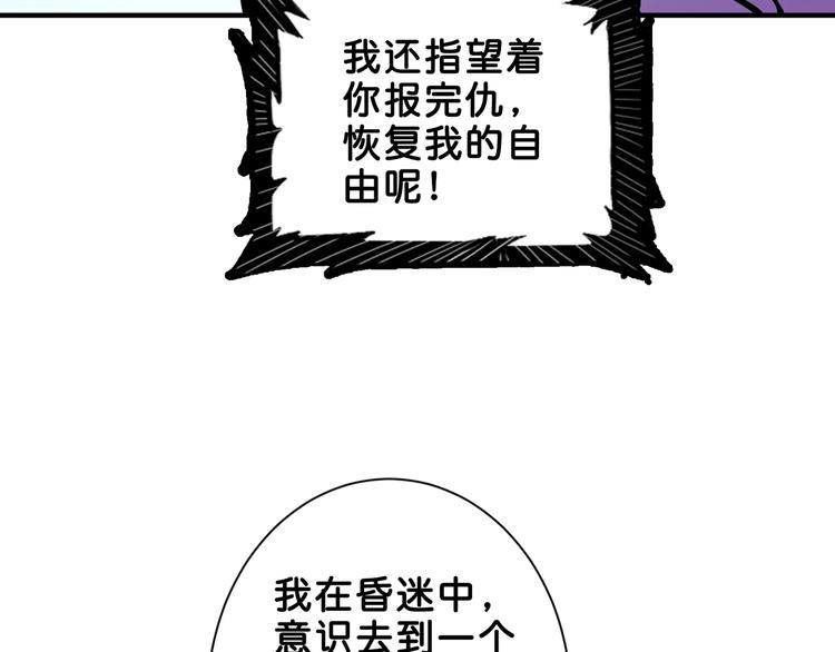 噬神纪韩漫全集-第153话 她是我罩的无删减无遮挡章节图片 