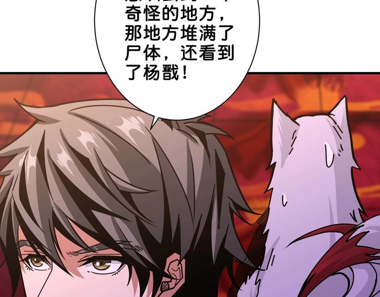 噬神纪韩漫全集-第153话 她是我罩的无删减无遮挡章节图片 