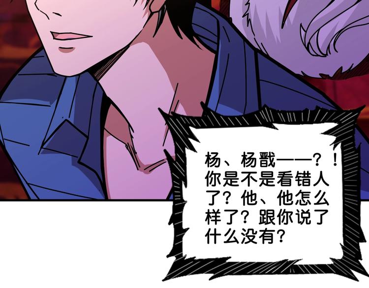 噬神纪韩漫全集-第153话 她是我罩的无删减无遮挡章节图片 