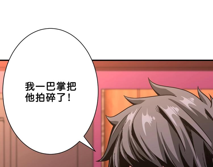 噬神纪韩漫全集-第153话 她是我罩的无删减无遮挡章节图片 
