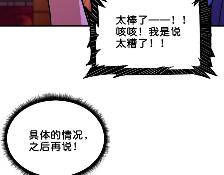 噬神纪韩漫全集-第153话 她是我罩的无删减无遮挡章节图片 