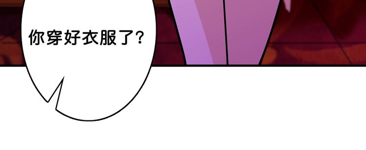 噬神纪韩漫全集-第153话 她是我罩的无删减无遮挡章节图片 