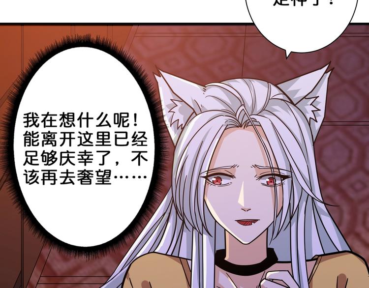 噬神纪韩漫全集-第154话 她是我罩的无删减无遮挡章节图片 